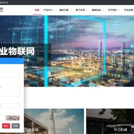 湖南开启时代科技股份有限公司
