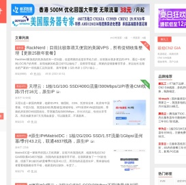 开心VPS测评-主机测评，便宜VPS，免费VPS，国外VPS，国外服务器，国外主机，测评及优惠码