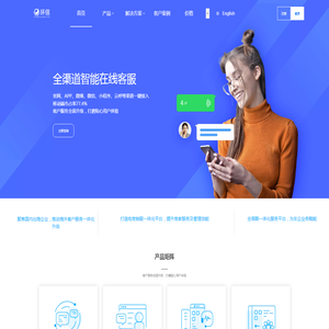 环信客服云-出海企业的首选客服SaaS平台