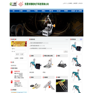 东莞市雅皓电子科技有限公司