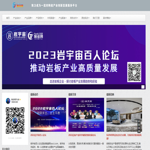 陶瓷网taoci.com--致力成为一流的陶瓷产业创新发展服务平台! 陶瓷网taoci.com--致力成为一流的陶瓷产业创新发展服务平台!