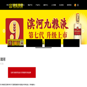 甘肃滨河食品工业（集团）有限责任公司 - 滨河集团,甘肃滨河,甘肃白酒工业,甘肃葡萄酒产业,甘肃酒产业,甘肃酿酒工艺,甘肃酿酒基地