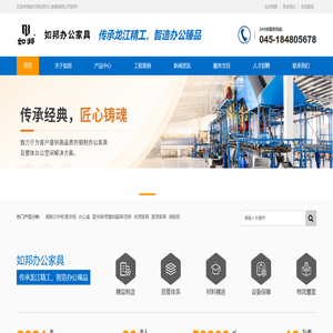 哈尔滨如邦办公家具-传承飞云精工/钢制文件柜/公寓床/密集档案柜办公家具生产厂家/企业官网