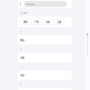 选择城市-趣运动
