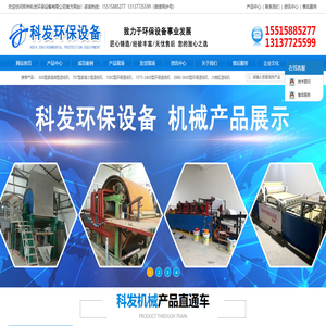 造纸机-烧纸冥币印刷机-小型环保烧纸造纸机设备多少钱_河南科发环保设备有限公司