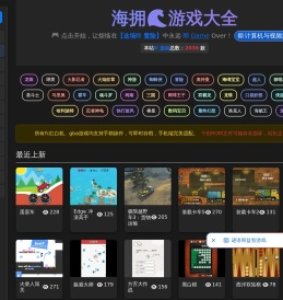 海拥🌊游戏大全