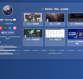 海拥——一枚爱好计算机科学，乐于分享技术与快乐的博主