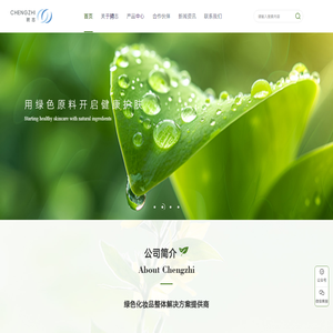 广州骋志贸易有限公司
