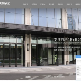 重庆自动门_感应门安装_电动旋转门-重庆民源科技发展有限公司