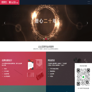 青岛网站建设制作 微信小程序开发代运营-青岛新视点网络科技有限公司
