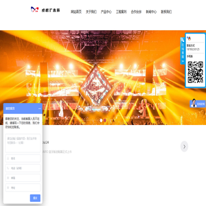 成都汇鑫辰科技有限公司