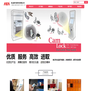 昆山峻升安防科技有限公司--全球锁具专家