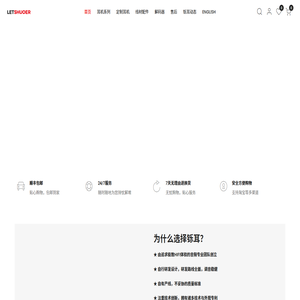 LETSHUOER铄耳 – 全球知名高保真耳机和音乐发烧设备品牌
