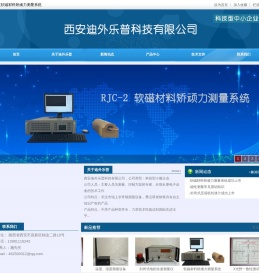 软磁材料检测|软磁材料测量系统-西安迪外乐普科技