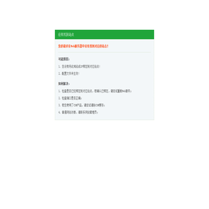 禹顺生态建设有限公司