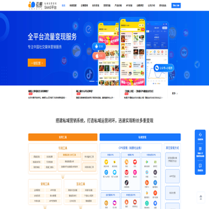 云瞻开放平台-专注全平台优惠券领取_营销返利CPS+API服务