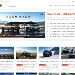 电动汽车之家_新能源汽车头条_电动汽车网