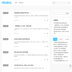 阿里云腾讯云服务器优惠活动汇总