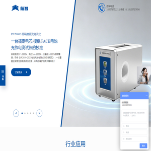 高精度电流电压传感器_电流源_电压源_电流表_电压表-航智精密官网
