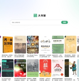 大书架-电子书搜索,电子书下载,epub电子书,azw3电子书,mobi电子书,pdf电子书,kindle电子书