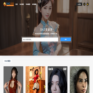 DAZ资源库-DAZ模型VRM模型VAM虚拟主播MMD人物皮套下载-CG联盟
