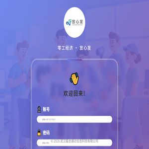 武汉嘉合通达信息科技有限公司