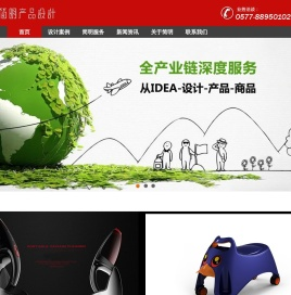 温州简明工业产品设计有限公司|温州工业产品设计公司