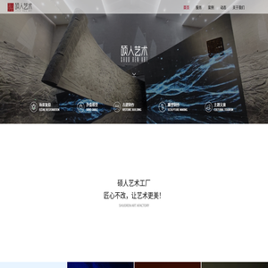 南京硕人文化科技有限公司|场景复原|沙盘模型|古建制作|雕塑制作|主题文旅