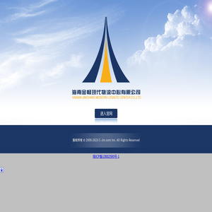 海南金畅现代物流中心有限公司