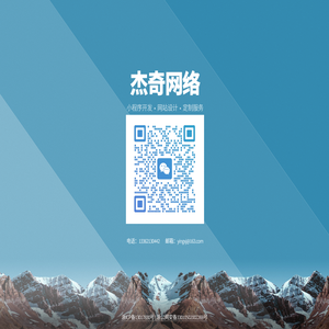 杰奇网络