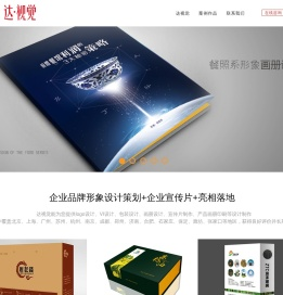 廊坊logo设计-产品包装设计-河北画册设计-宣传片拍摄-【达视觉】品牌形象设计