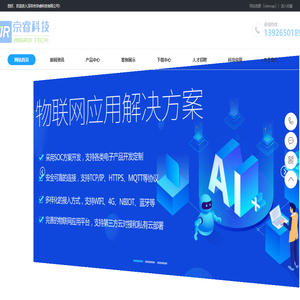 深圳市京睿科技有限公司 - Powered by JINGRUI TECH.