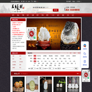 籽儿玉器（玉缘阁和田玉） - 来自新疆专营和田玉精品的企业