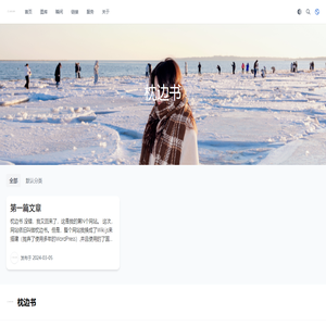 枕边书