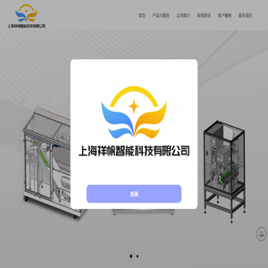 AI高速智能无序理料系统-上海祥帆智能科技有限公司