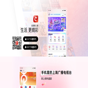 【看东方 官方APP下载】