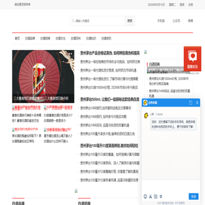 酱香白酒加盟哪个品牌好_白酒加盟代理需要多少钱_贵州茅台加盟代理厂家-柔酒网