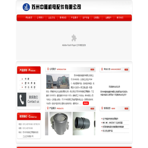 苏州塑料挤出|苏州吹塑|苏州塑料焊接|苏州中隆机电配件有限公司