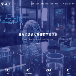 重庆润通控股（集团）有限公司