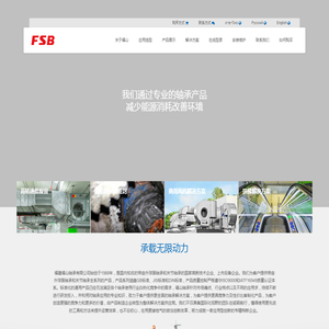 福建福山轴承有限公司