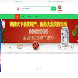 吉中优品-首页