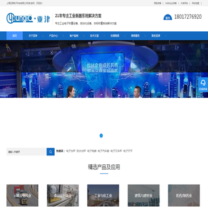 电子秤品牌_电子称重衡器厂家-上海亚津