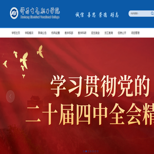 许昌电气职业学院