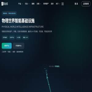 Bowell — 物理世界编译与验证基础设施