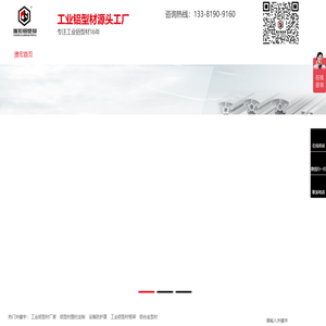 工业铝型材围栏-铝型材框架加工-铝型材配件定制生产厂家-澳宏铝业
