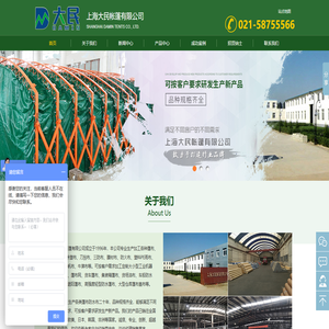 篷布防雨布_油布防火布_彩条布_刀刮防水布_三防布-上海大民帐篷有限公司