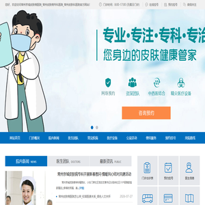 常州皮炎治疗哪里好_常州皮炎治疗医院_常州皮炎医院推荐_常州京城皮肤病医院 常州皮炎治疗哪里好_常州皮炎治疗医院_常州皮炎医院推荐_常州京城皮肤病医院