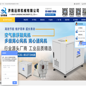 罗茨HZ回转式鼓风机生产厂家-章丘HC回转风机价格-离心鼓风机厂_济南远祥机械有限公司 罗茨HZ回转式鼓风机生产厂家-章丘HC回转风机价格-离心鼓风机厂_济南远祥机械有限公司