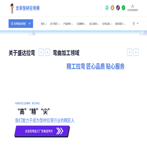 弯曲加工【北京型材拉弯网】-工业铝型材拉弯加工厂家-北京拉弯厂弯弧加工 弯曲加工【北京型材拉弯网】-工业铝型材拉弯加工厂家-北京拉弯厂弯弧加工