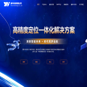 翼牛(武汉)科技有限公司-国家北斗高精度导航示范工程 翼牛(武汉)科技有限公司-国家北斗高精度导航示范工程